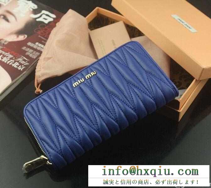 爆買い大得価MIUMIU ミュウミュウ 財布 コピー マトラッセ レディース 長財布 ラウンドファスナー 大容量 2色可選