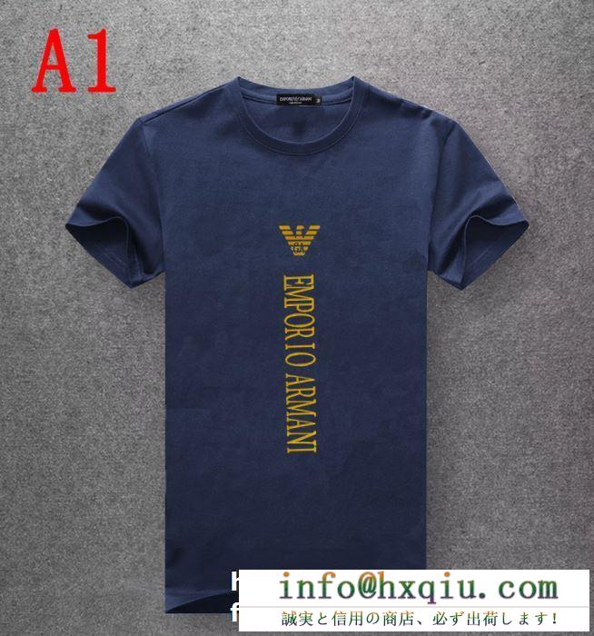 周りと差をつけるアイテム　アルマーニ スーパー コピー半袖tシャツコピー通販　爽やかに快適な着心地　多色選択可ストレッチ