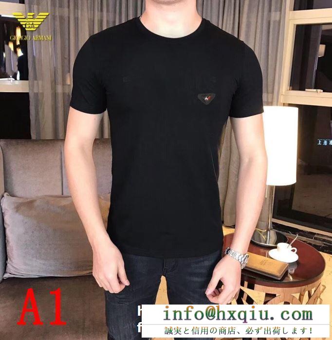 今回注目度No.1　アルマーニtシャツメンズコピー ARMANIスーパーコピー　涼しい着心地快適にオシャレ　毎年定番オールシーズンに使えるアイテム