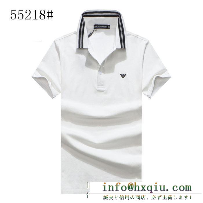 お買い得高品質　アルマーニポロシャツメンズコピー半袖 ARMANスーパーコピー　無地カジュアル柔らかい素材　愛用者がとっても多い