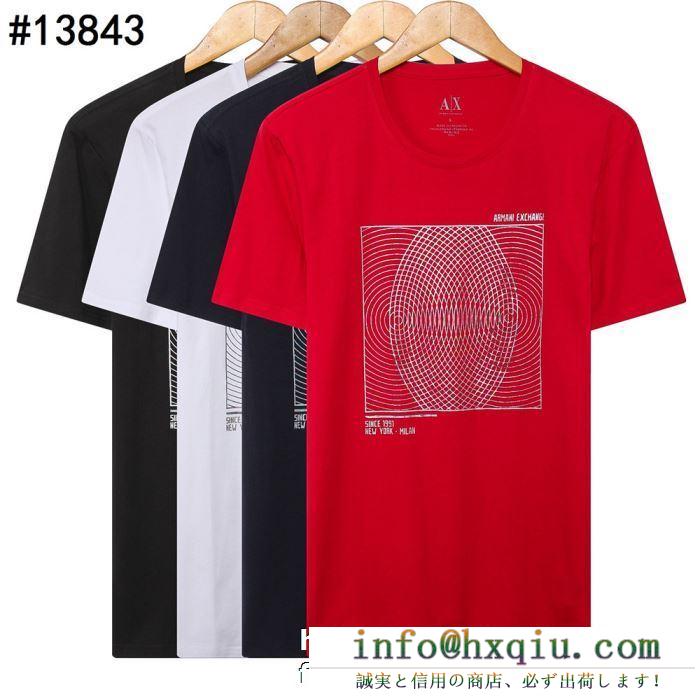 爆買い大人気　アルマーニスーパーコピー半袖tシャツ　年齢を問わずどんなシーンに合う　春夏に活躍するスタイル　期待値も高いアイテム