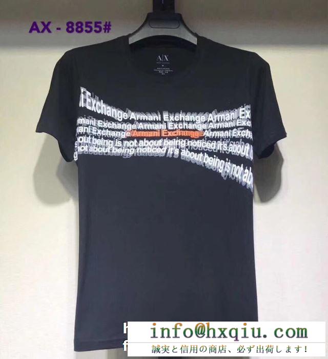 アルマーニ ｔシャツ 激安 夏コーデに欠かせない定番アイテム メンズ コピー armani ４色可選 ファッション 最低価格