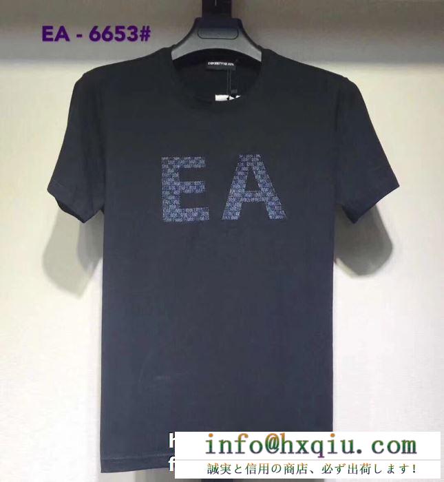 様々な服と合わせやすいストリートスタイル アルマーニ ｔシャツ 新作 armani メンズ スーパーコピー 相性抜群 安い