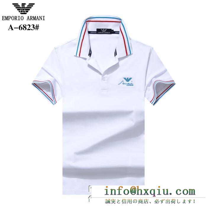 ARMANI アルマーニ ポロシャツ メンズ シンプルな大人しい着こなしに 多色可選 コピー カジュアル 通勤通学 お買い得