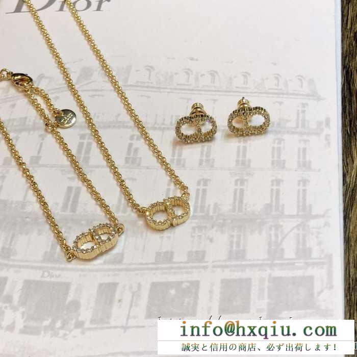 ディオール アクセサリー セット 上品な大人トレンドを楽しめる レディース dior コピー シンプル デイリー おすすめ 最低価格