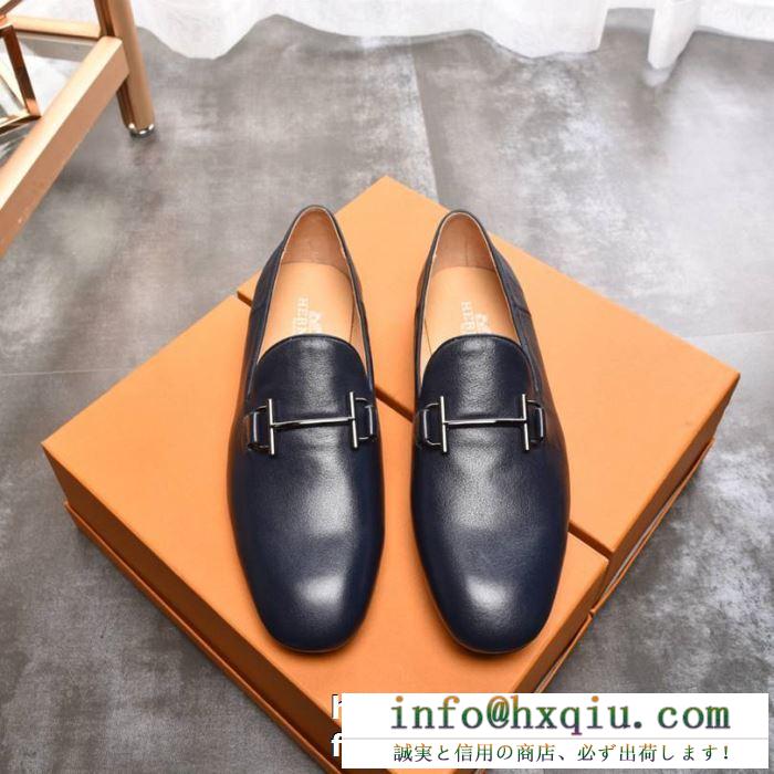 都会的な印象のスタイル　エルメス コピービジネスシューズスーパーコピー通販　HERMESコピー高級品　通年使えるアイテム　今年販売業績高さ