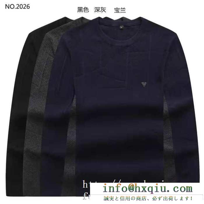 アルマーニ armani 3色可選 プルオーバーパーカー 2019秋冬の新作 ほっこりとした雰囲気が素敵