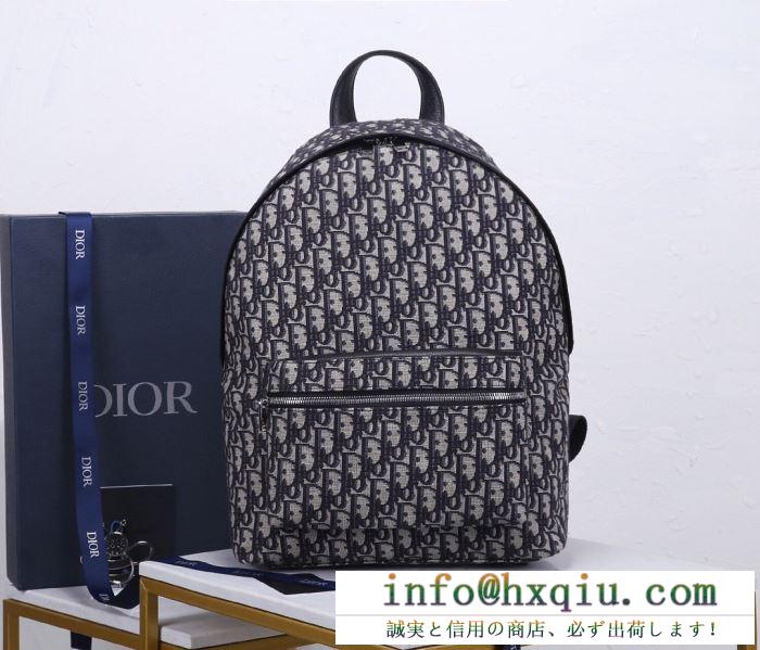 おしゃれ度を格上げ dior バックパック メンズ ディオール コピー 通販 2020限定 ブランド お買い得 1voba088yky_h28e