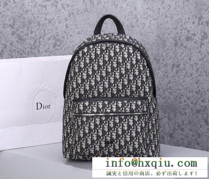 ディオール バックパック メンズ 一躍人気を集めた限定品 dior コピー 2020通販 大容量 モノグラム おしゃれ 品質保証