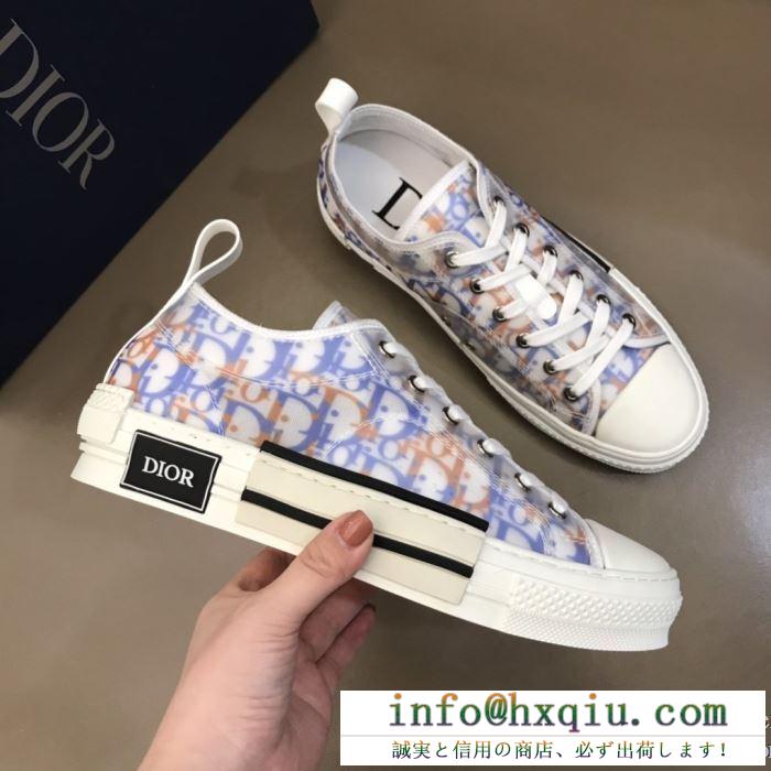 春夏の素敵コーデに  ディオール DIOR シンプルコーデを今年らしくアップ スニーカー 着回し力抜群
