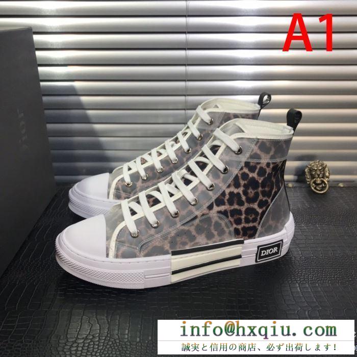 大人カジュアルコーデ 2色可選 スニーカー 日常のコーデに徐々に変化 ディオール DIOR 春夏大活躍間違いなし